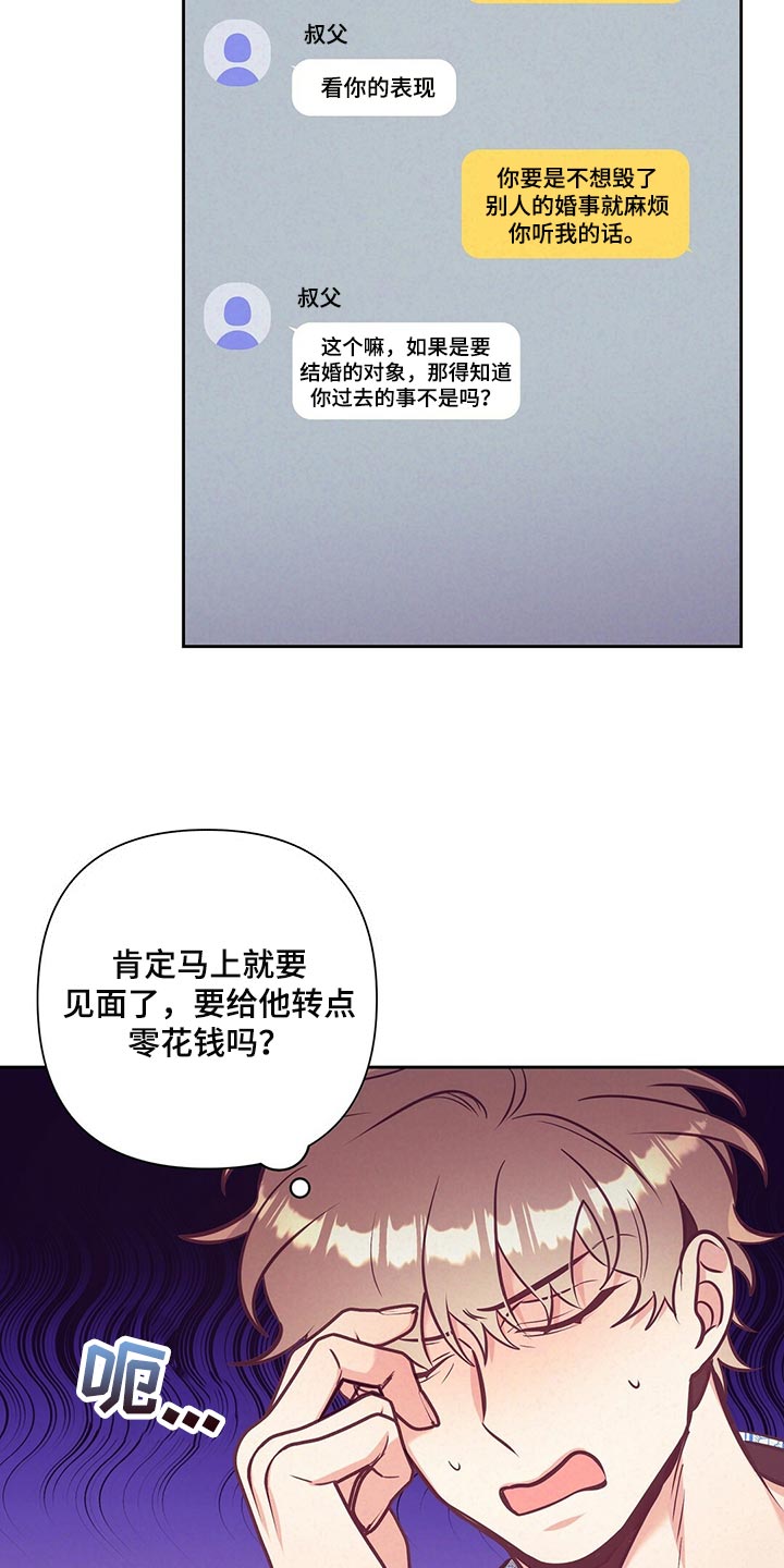 第71章：道歉8