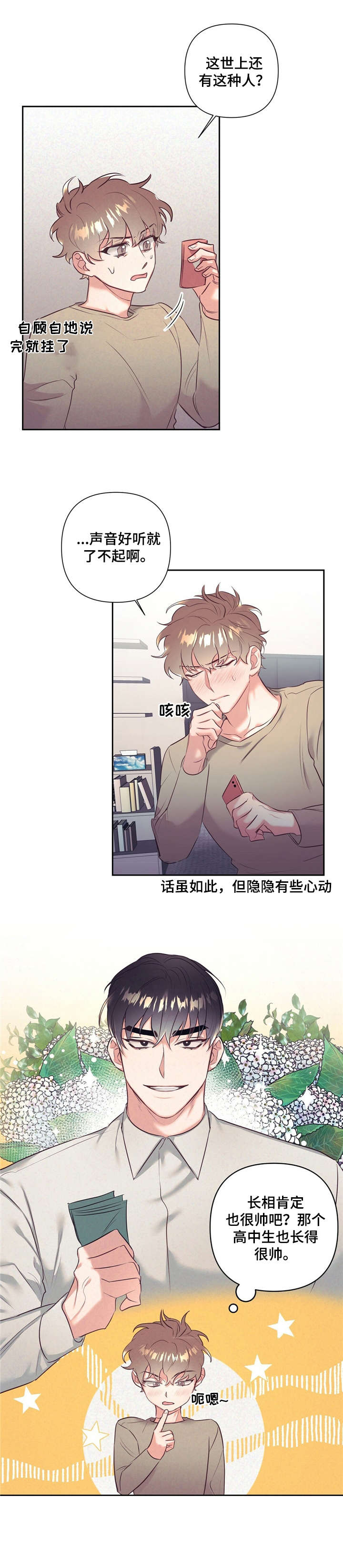 第3章：交易10
