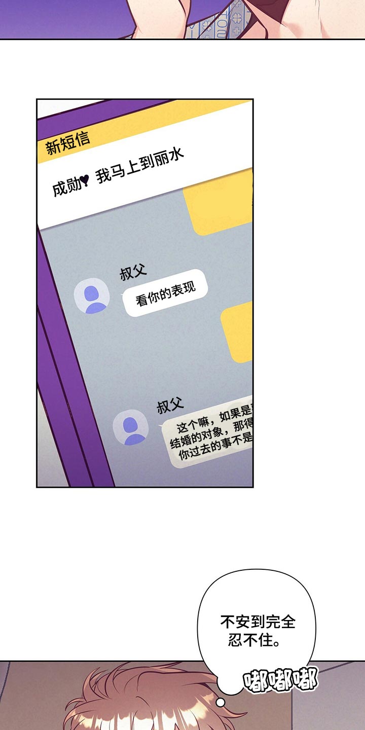 第71章：道歉9