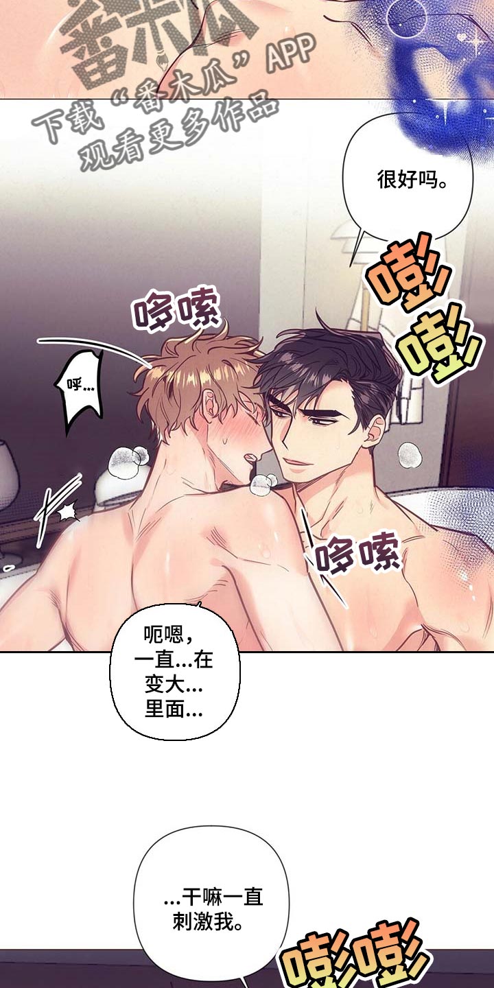 第49章：没能发挥作用5