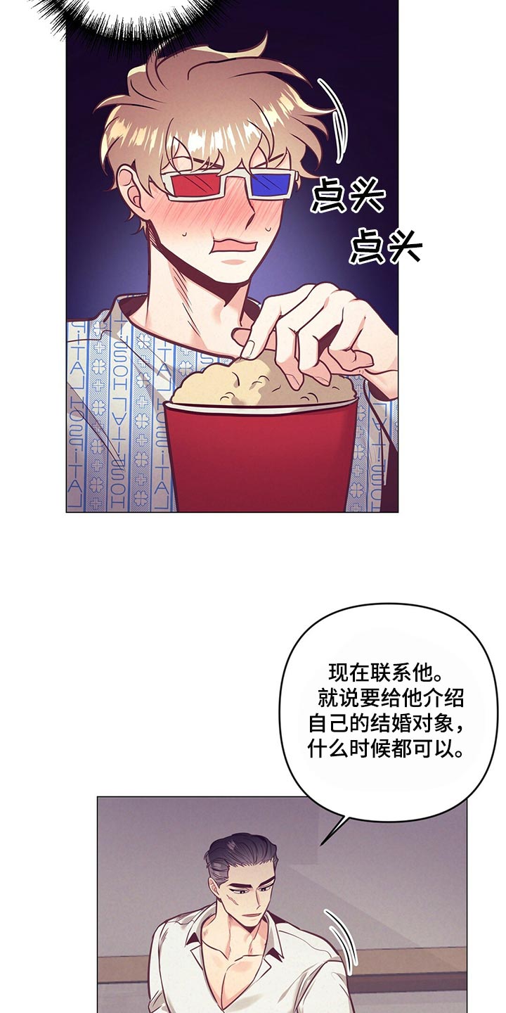 第70章：介绍结婚对象19