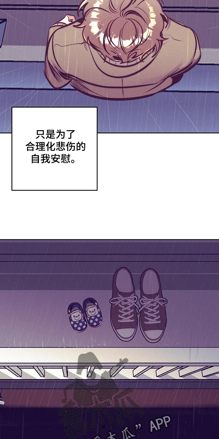 第79章：合理化悲伤18