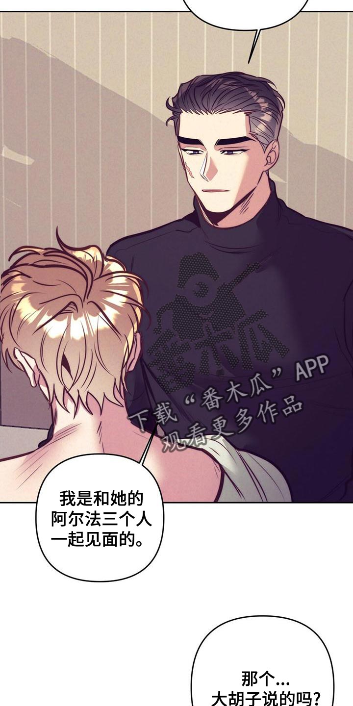第88章：【番外】很般配的夫夫（完结）17