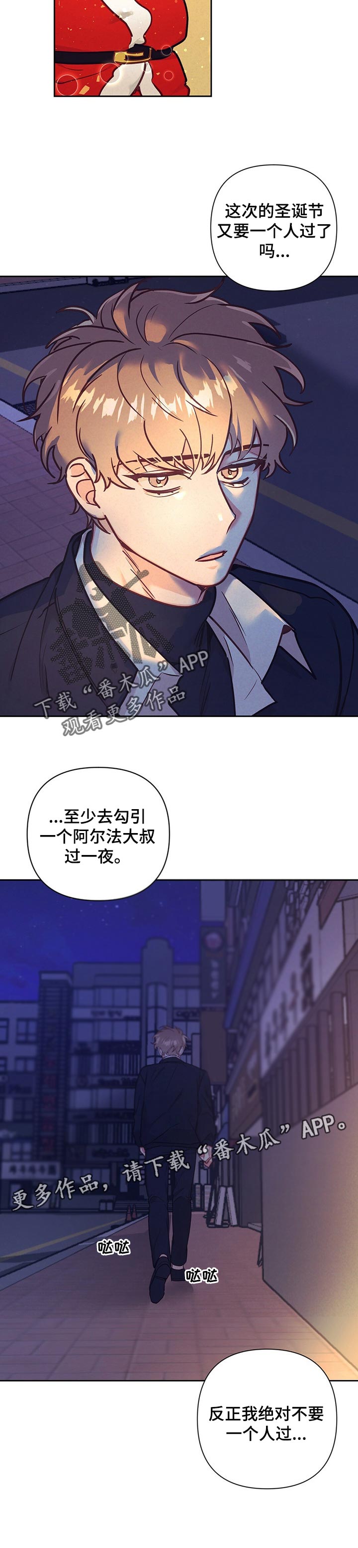 第17章：不想一个人过6