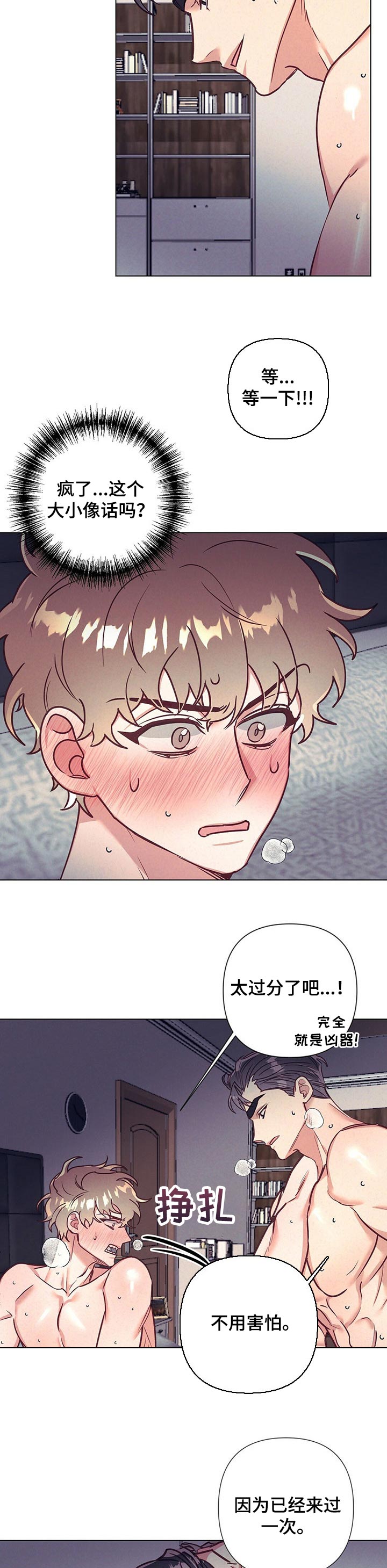 第20章：缓不过神5
