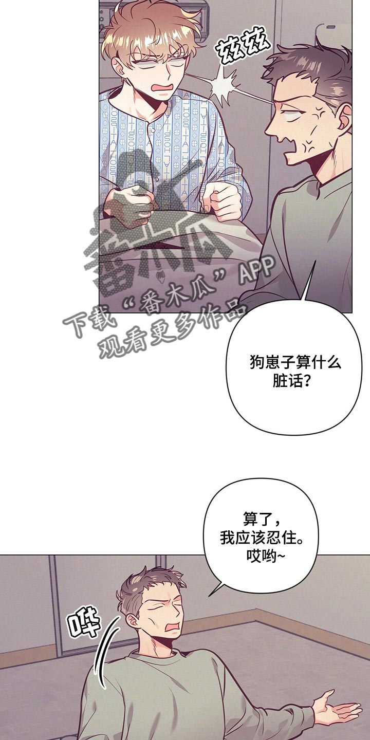 第70章：介绍结婚对象6
