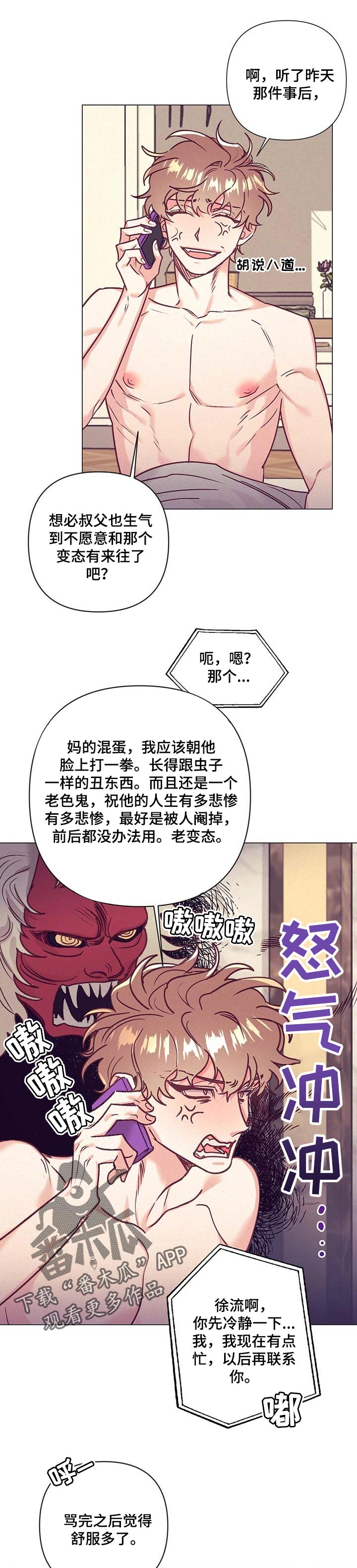 第34章：生气8