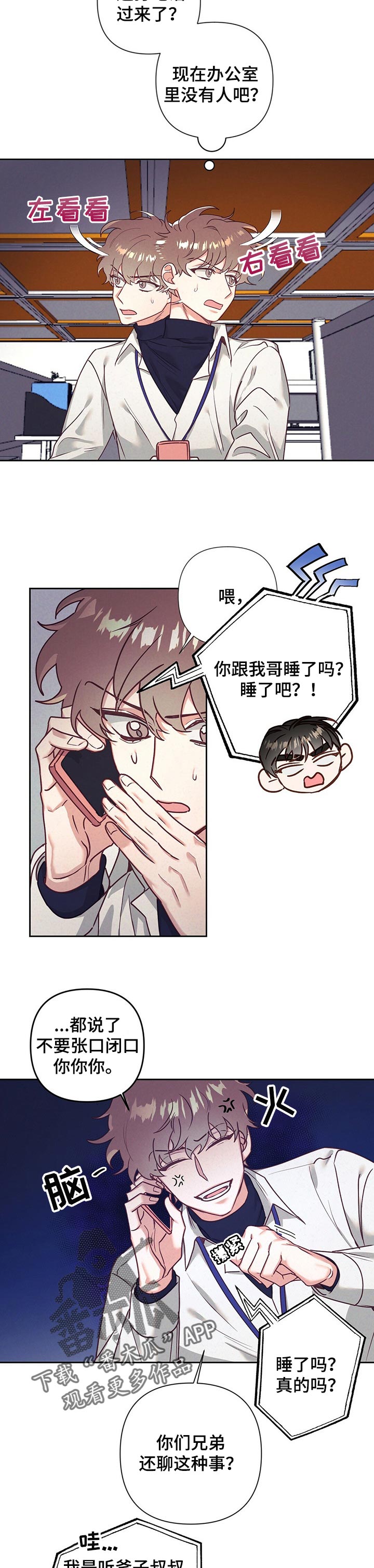 第16章：没有察觉2
