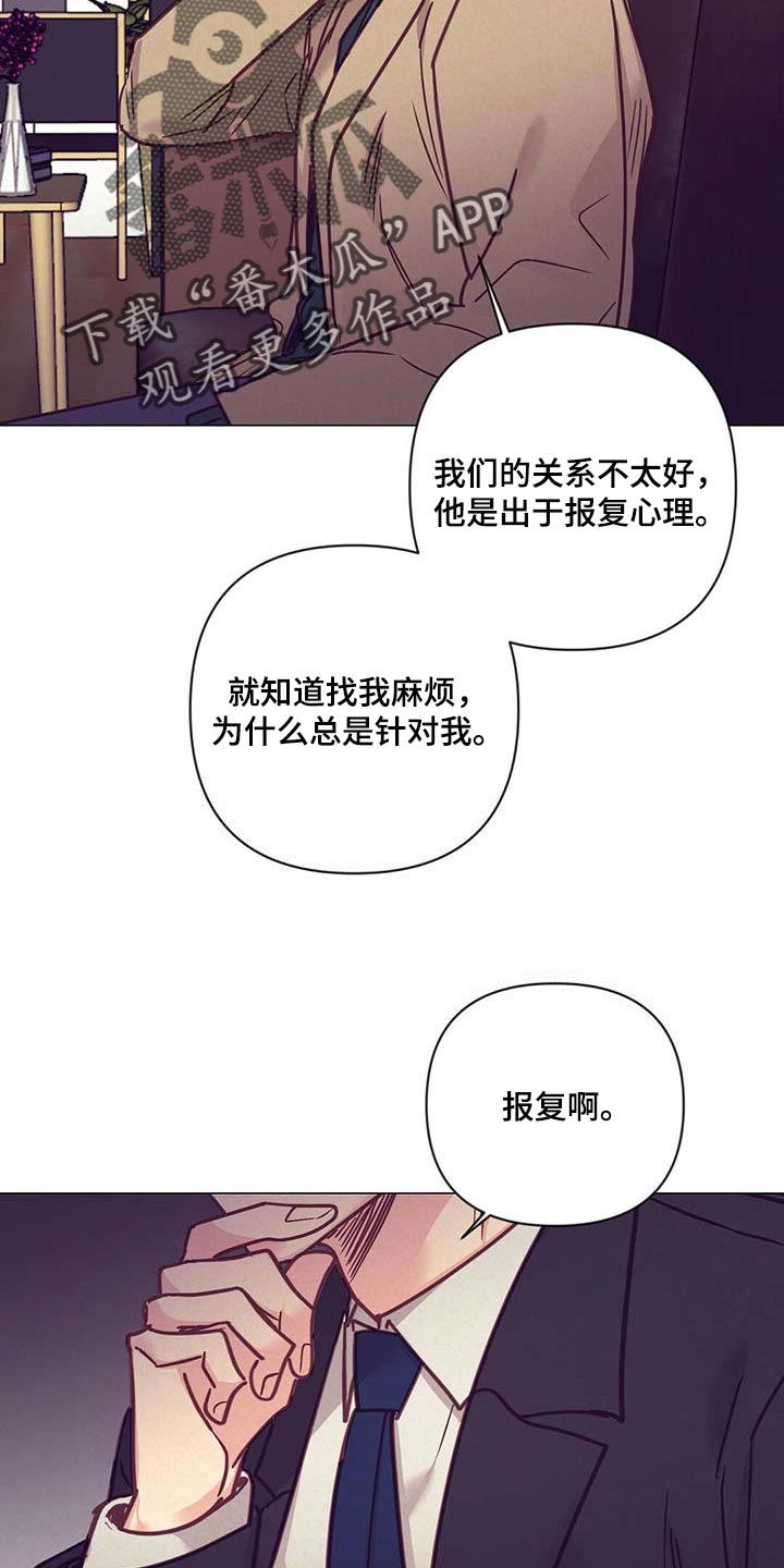 第41章：奇怪的氛围8