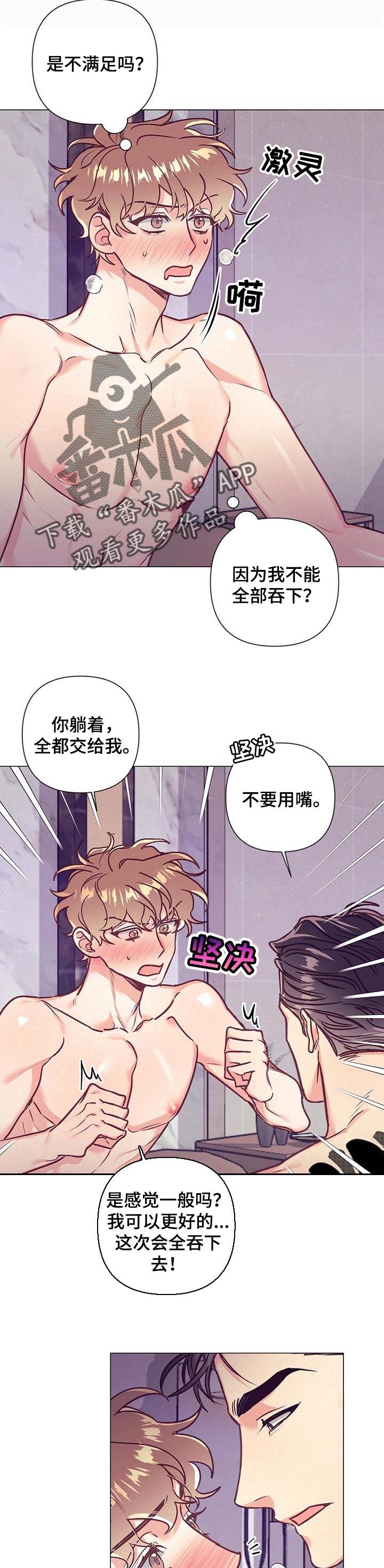 第32章：雕塑的身材6