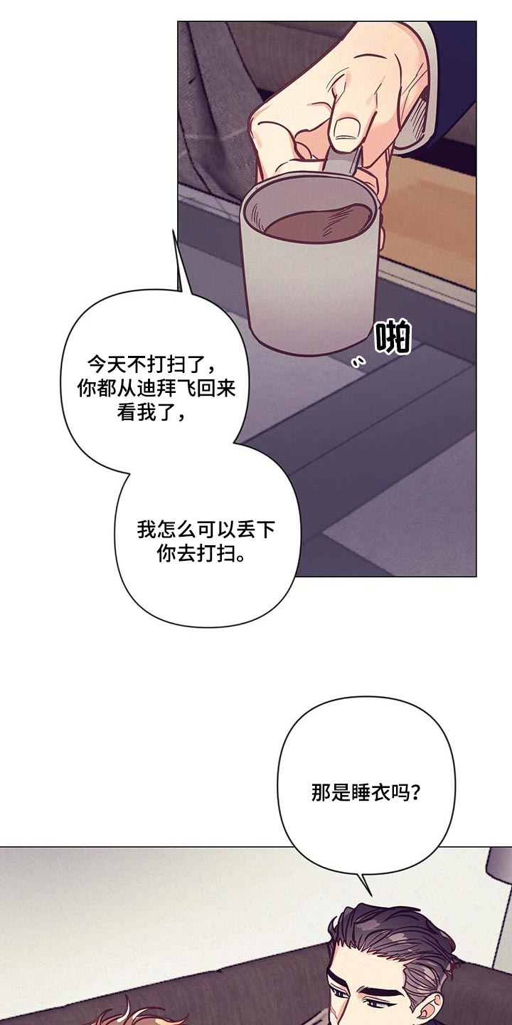 第51章：睡衣24