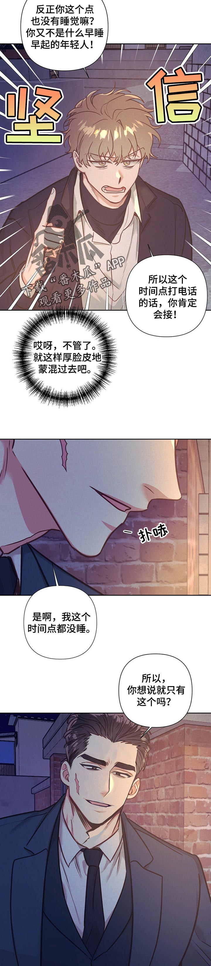 第18章：拉面5