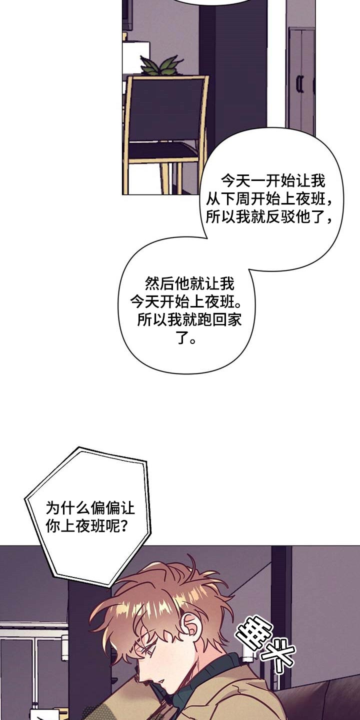 第41章：奇怪的氛围7