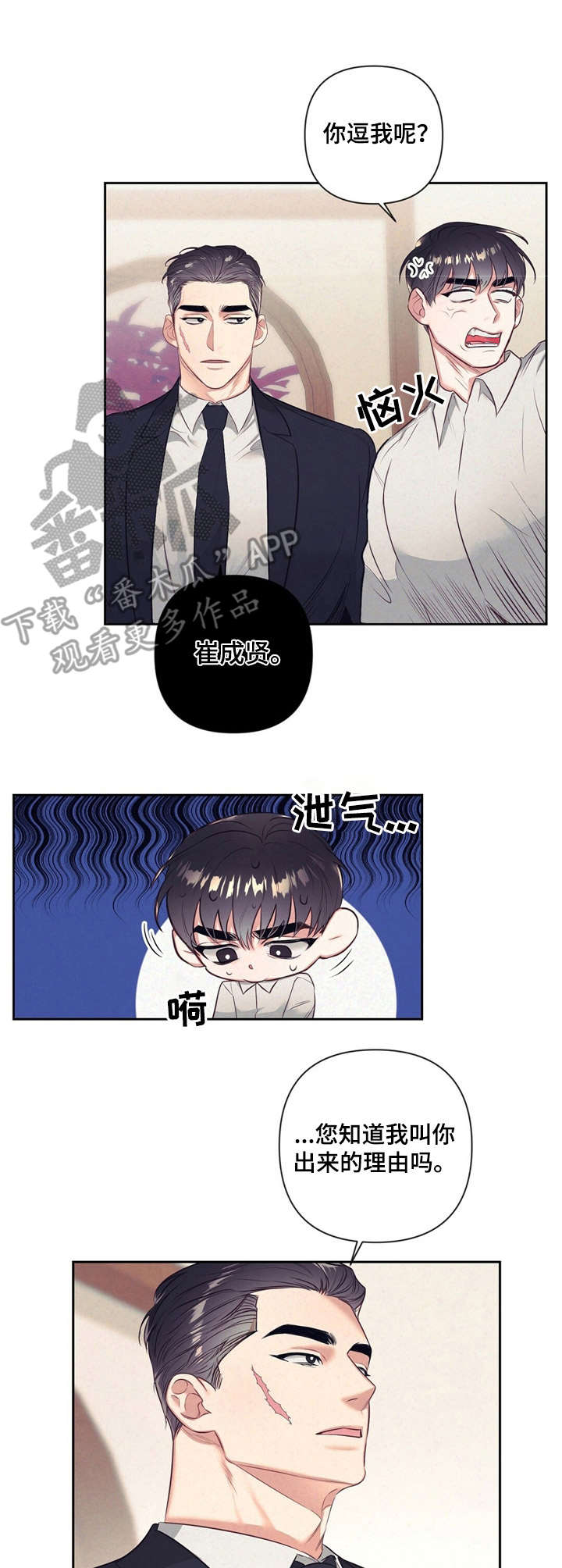第4章：演技9