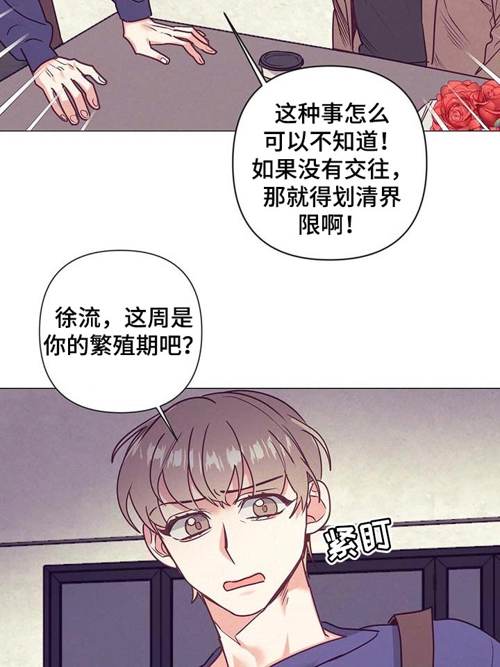 第39章：吃醋10