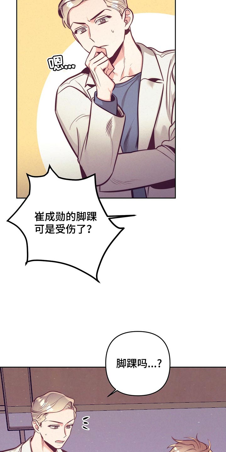 第81章：车祸2