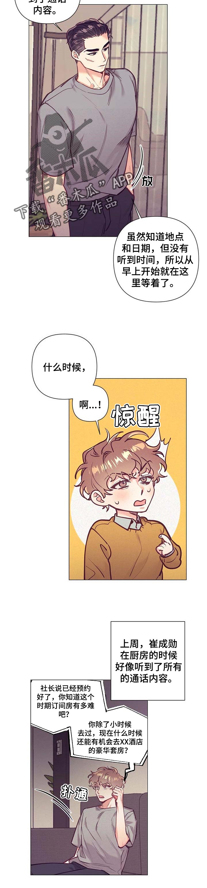 第30章：接受你的解释5