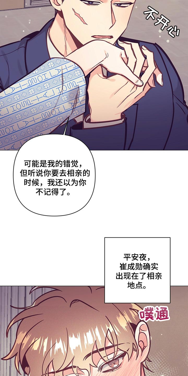 第62章：考虑我吧11