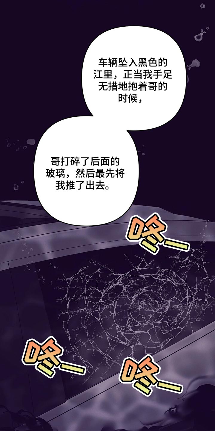 第81章：车祸31