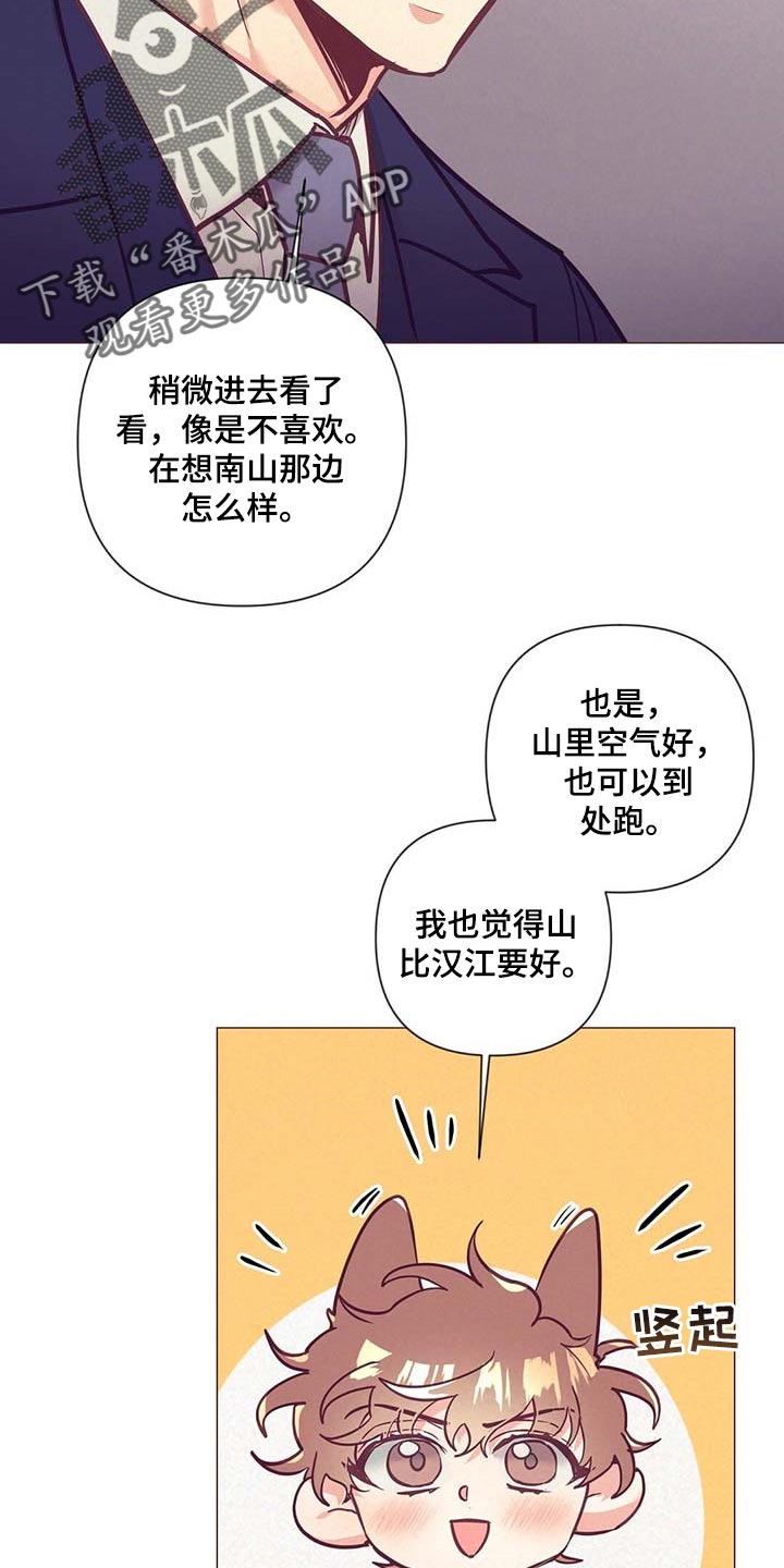 第50章：美丽的存在21