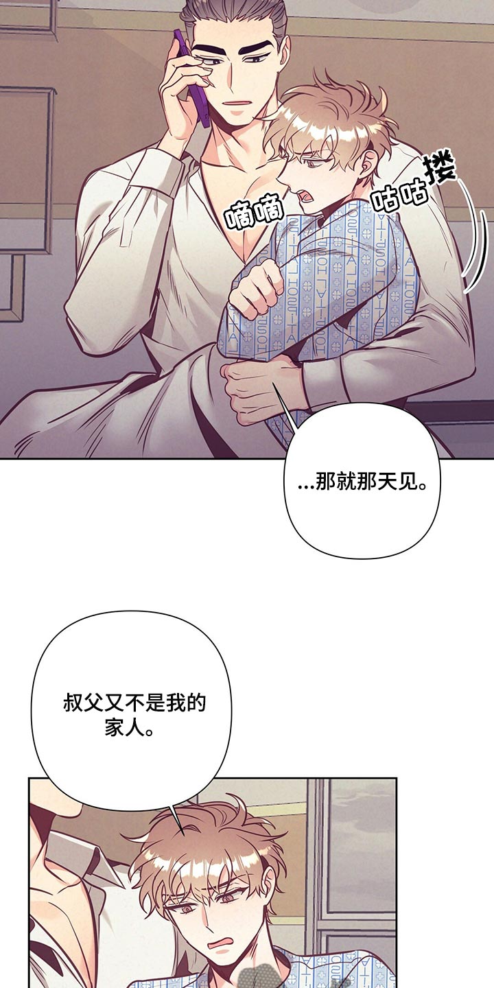 第71章：道歉2