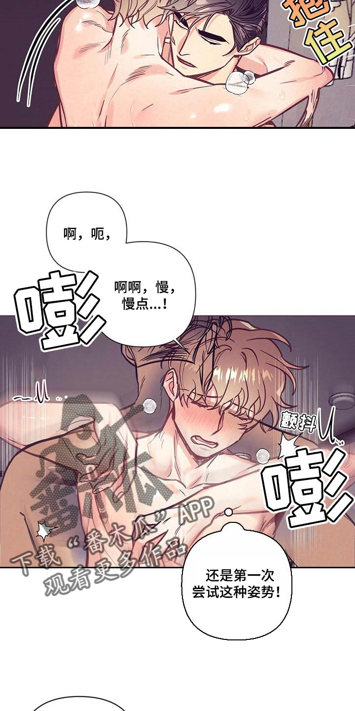 第49章：没能发挥作用10