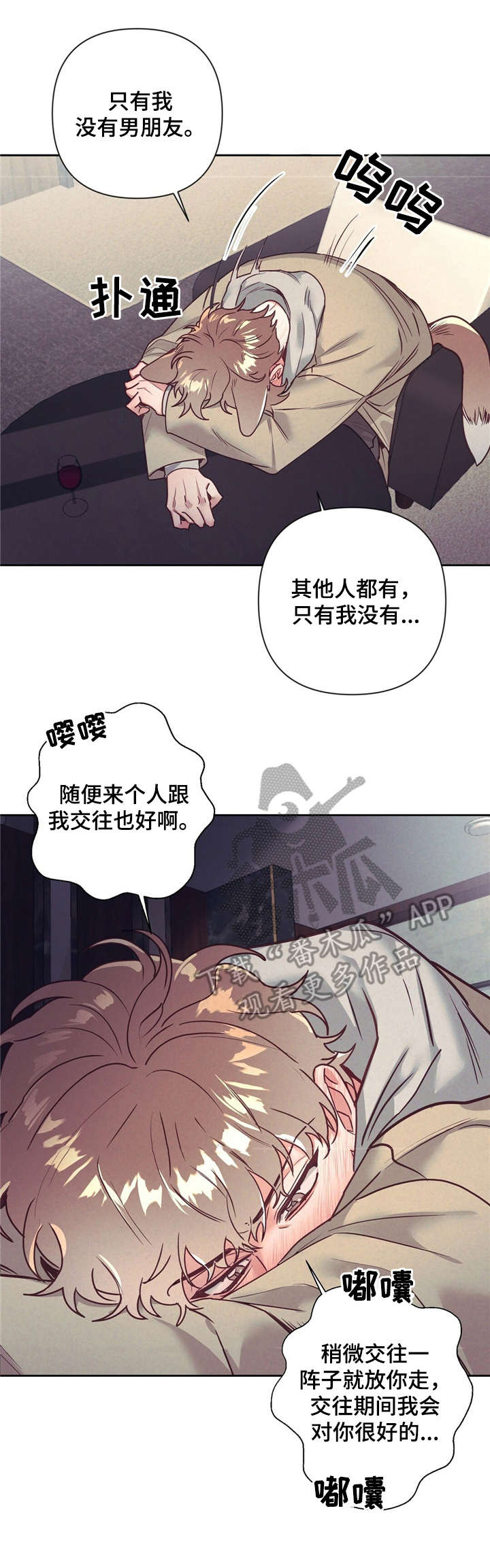第13章：醉醺醺6
