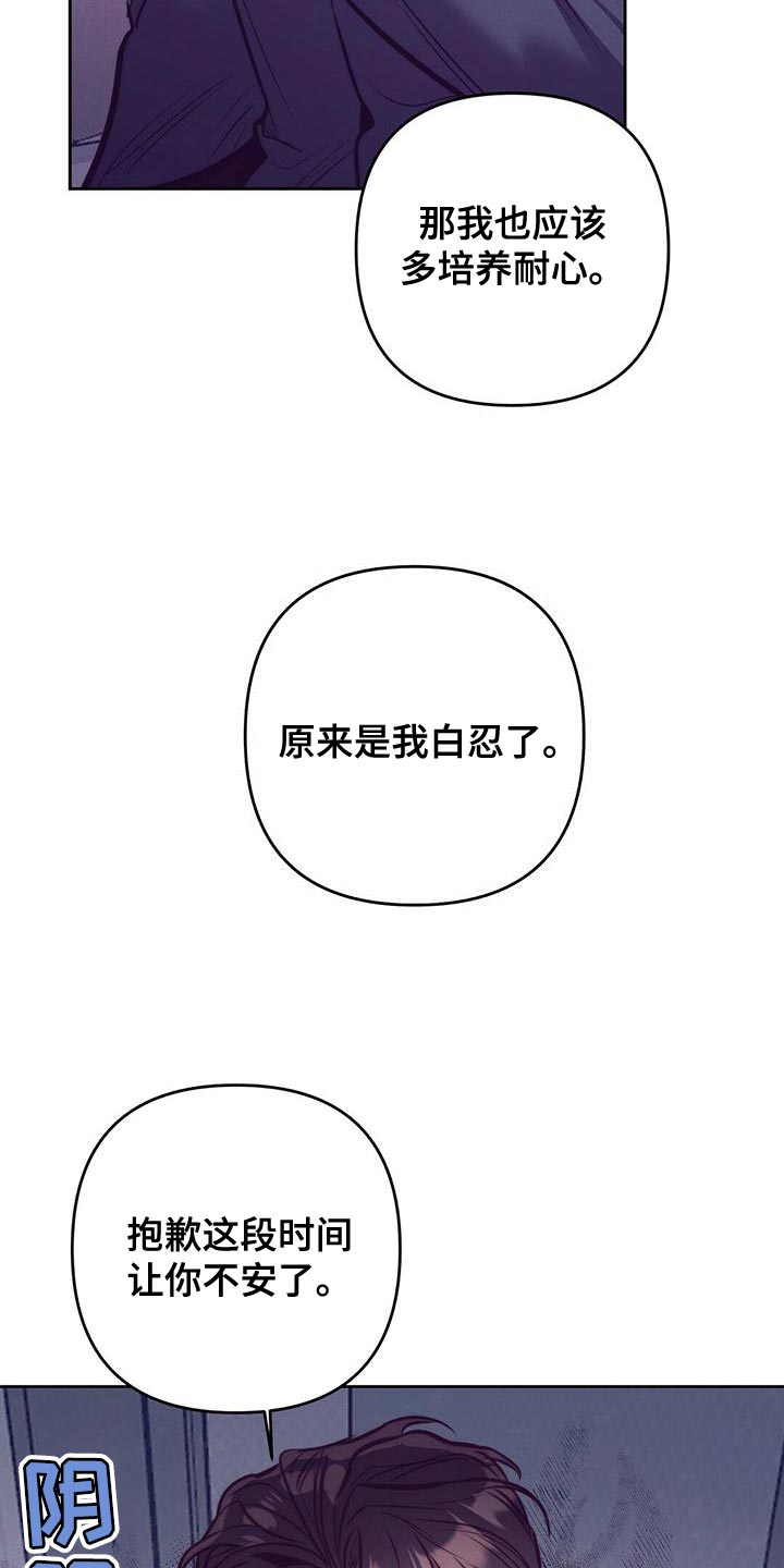第87章：【番外】原来是我白忍了17