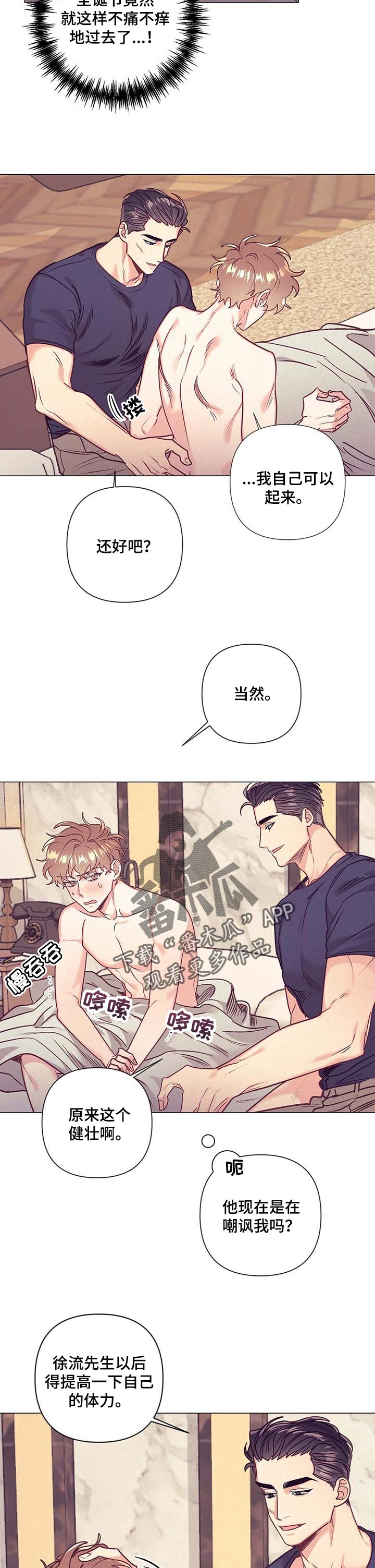 第34章：生气1