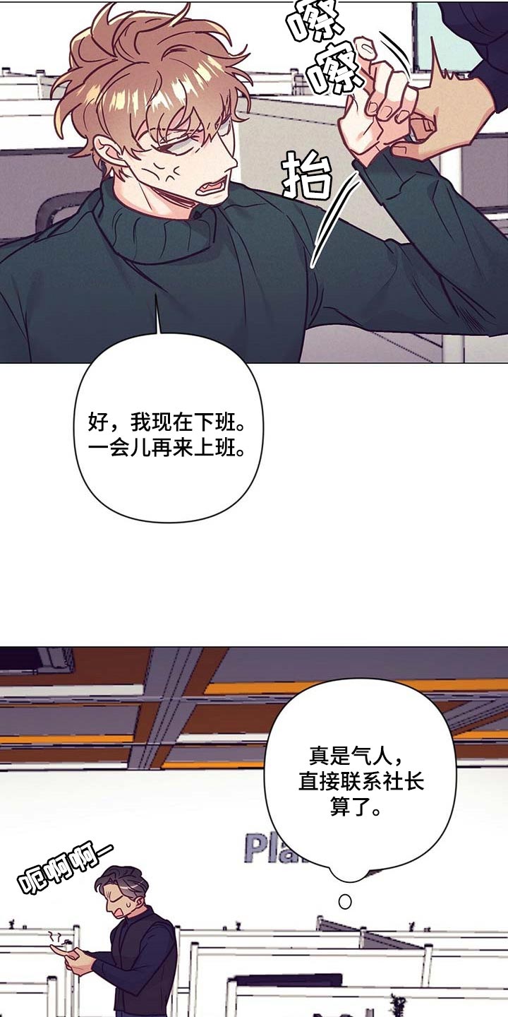 第40章：顶嘴15