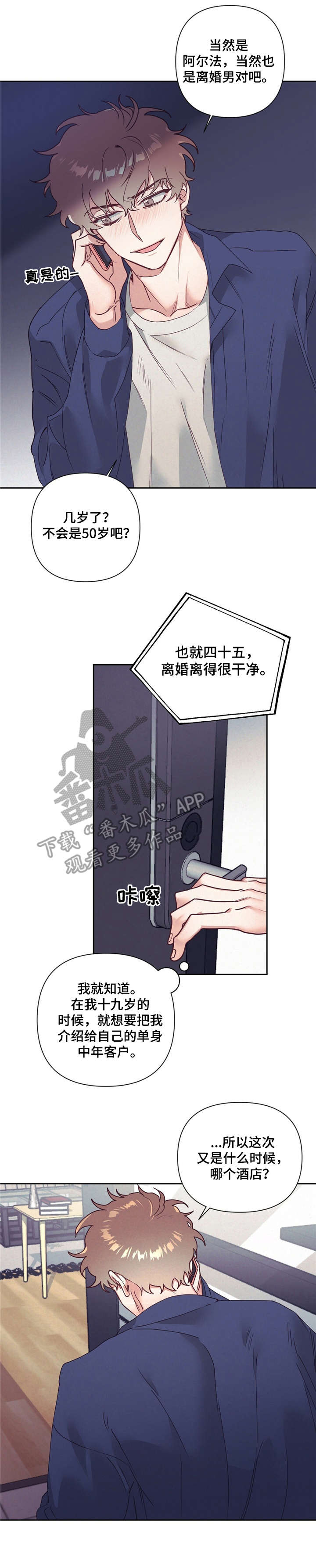 第10章：伤心事12