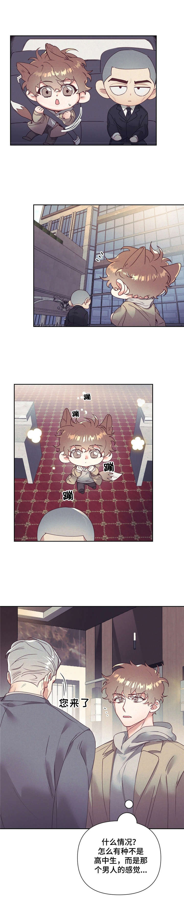 第11章：要回10