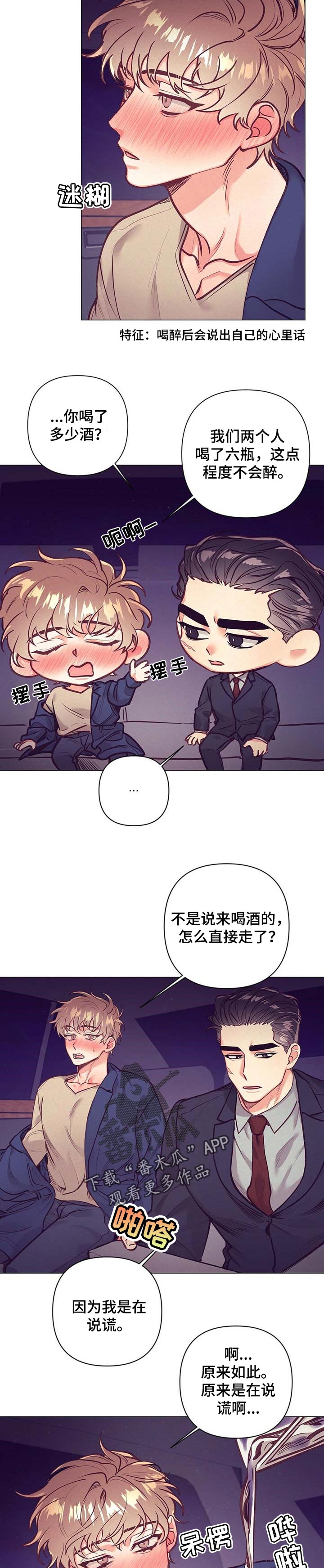 第26章：心里话1
