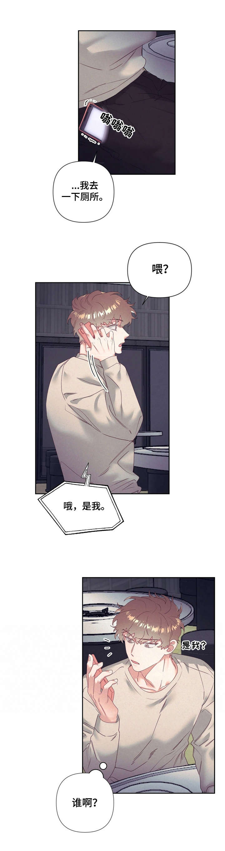 第8章：抱怨7