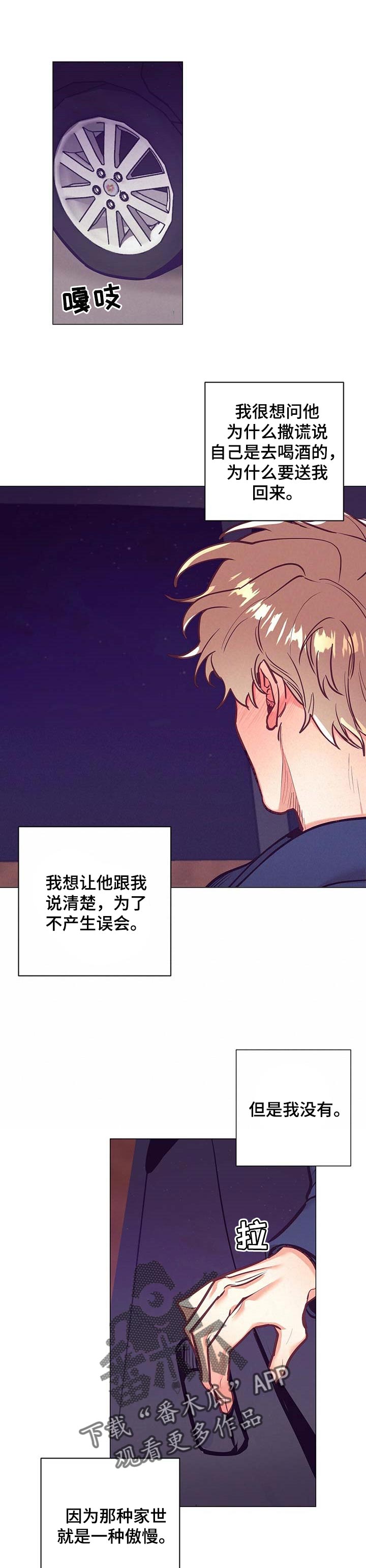 第27章：愿望5