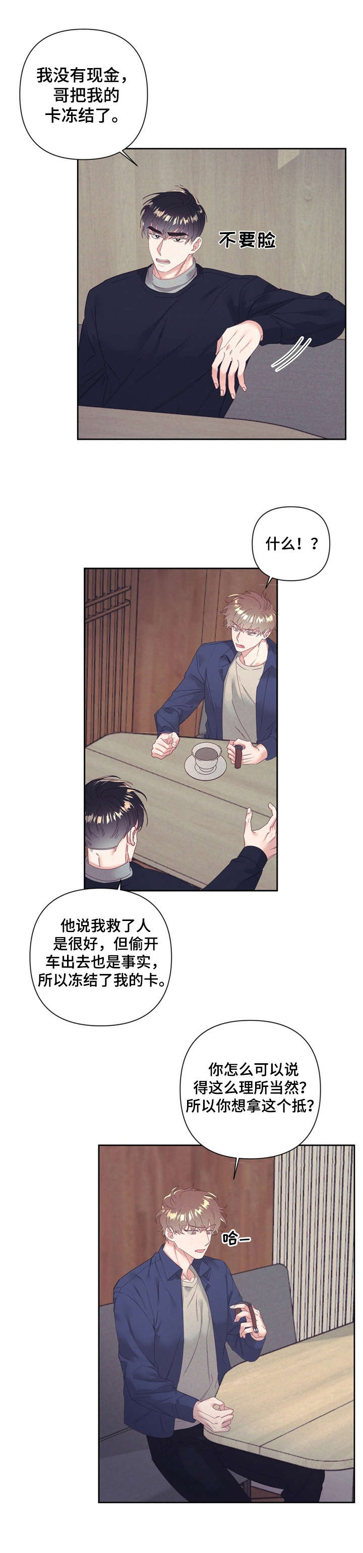 第9章：手表1