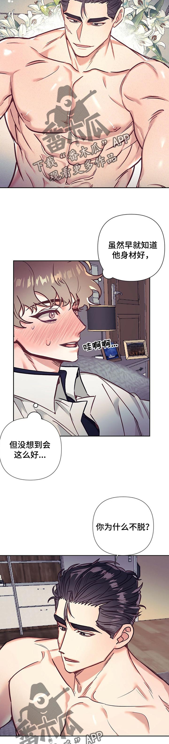 第19章：温情5
