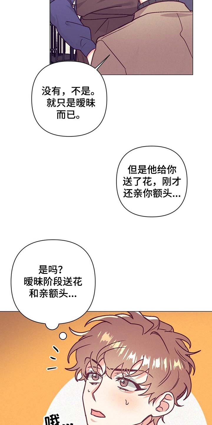 第39章：吃醋8