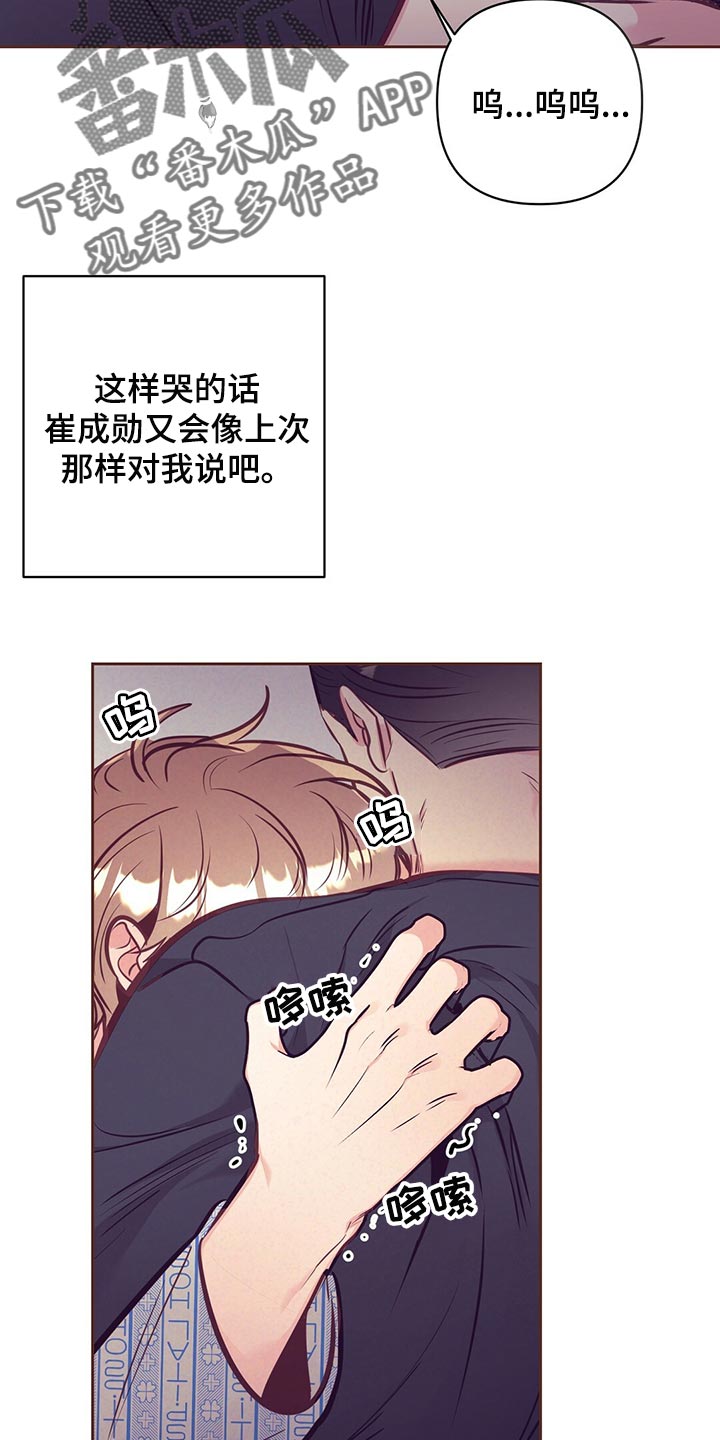 第74章：温暖怀抱16