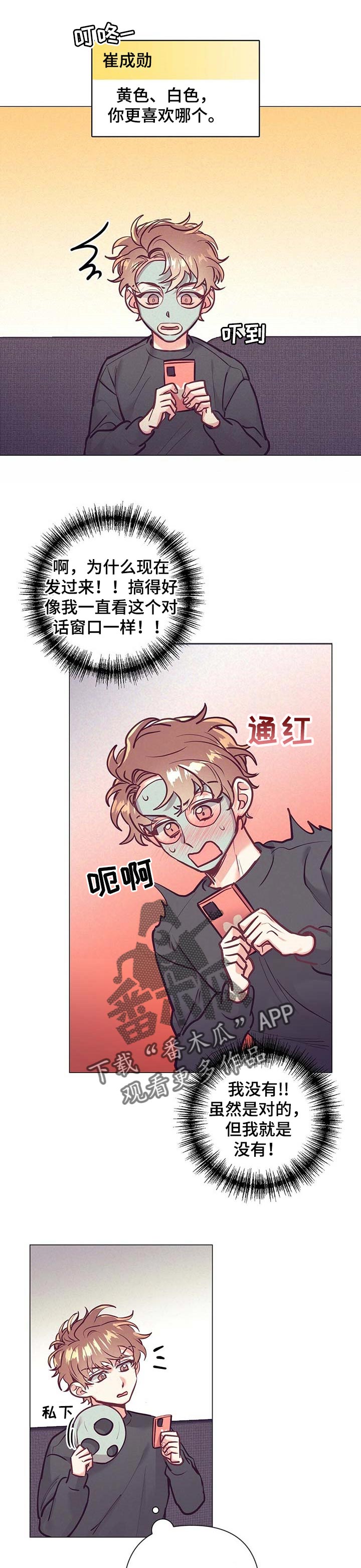 第29章：相亲0