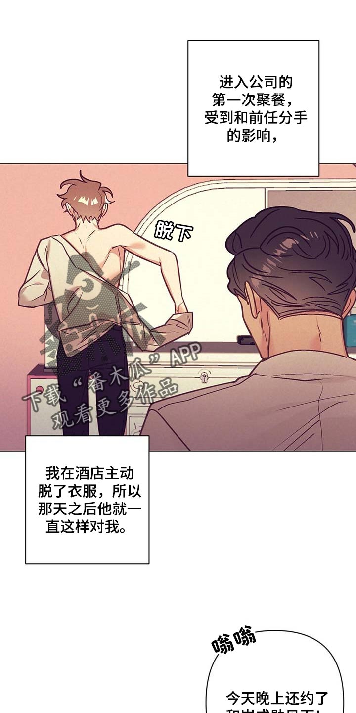 第41章：奇怪的氛围1