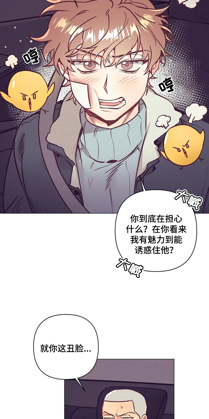 第46章：煎鸡蛋2