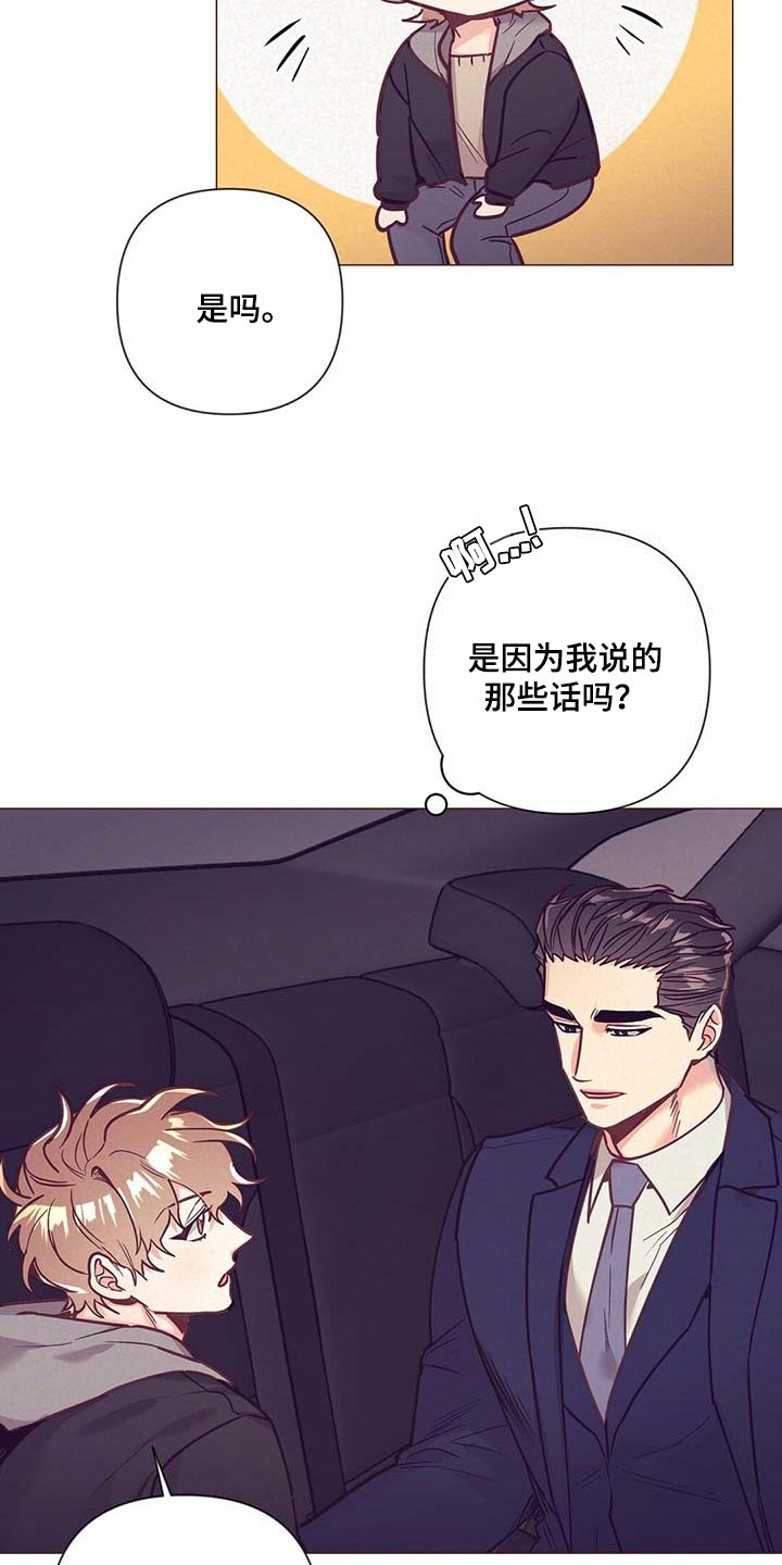 第50章：美丽的存在22
