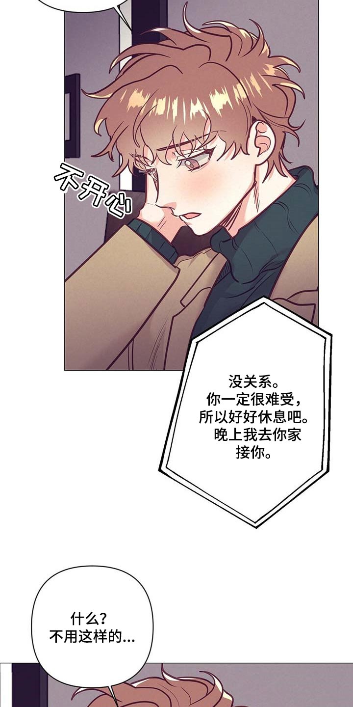 第41章：奇怪的氛围13