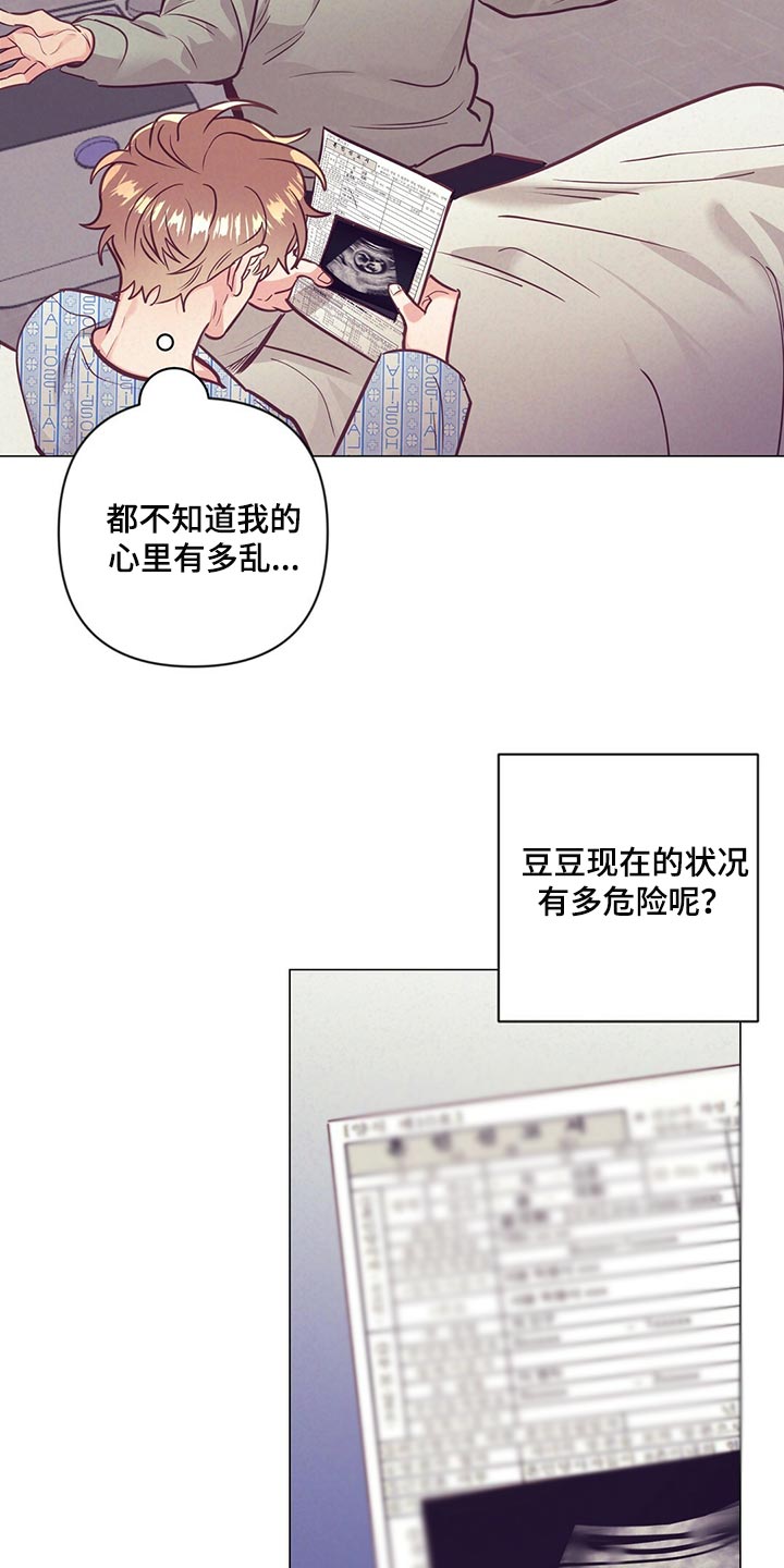 第70章：介绍结婚对象7