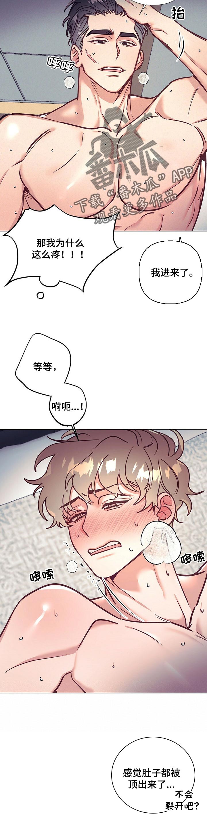 第20章：缓不过神6