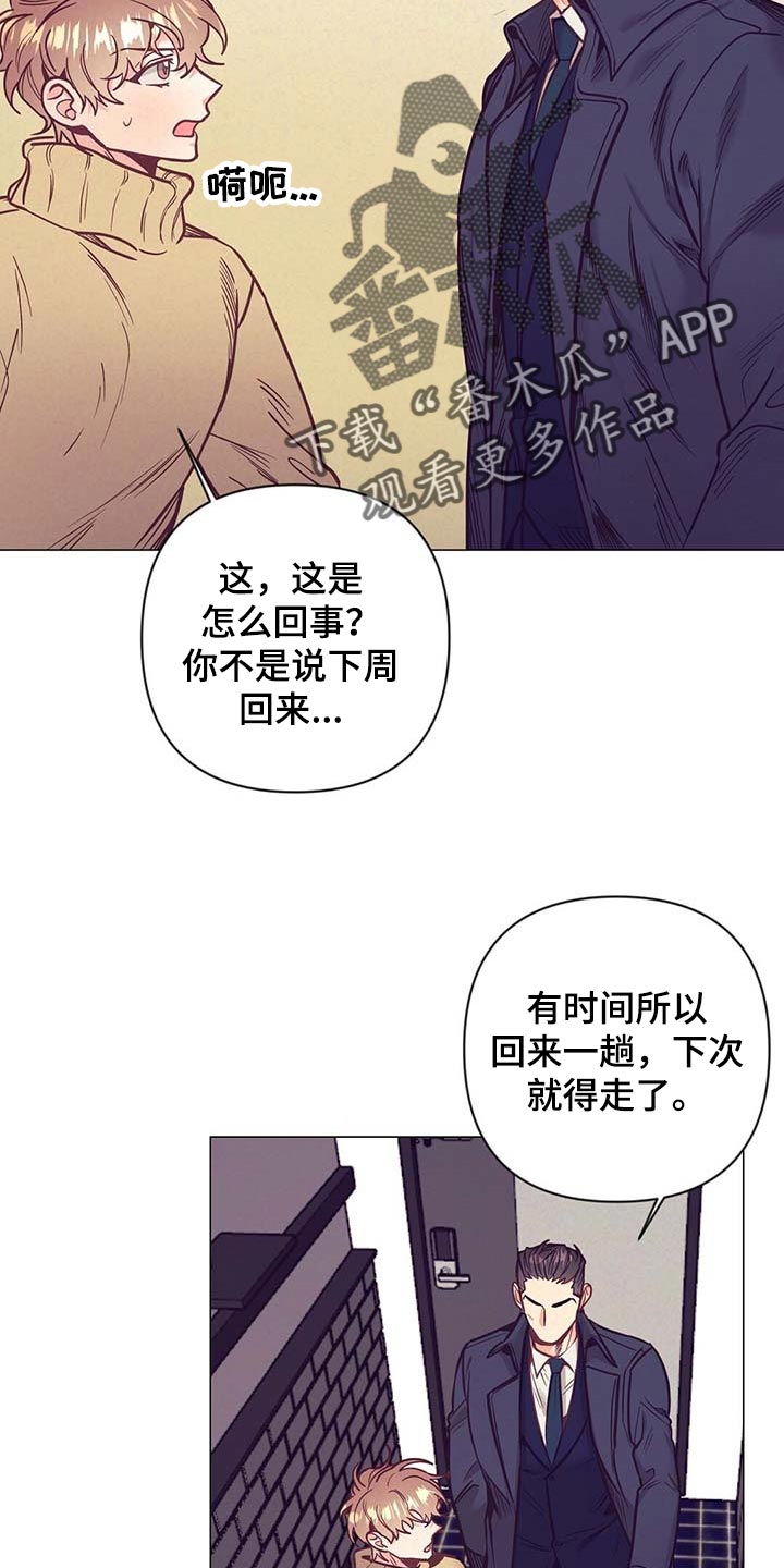 第51章：睡衣20