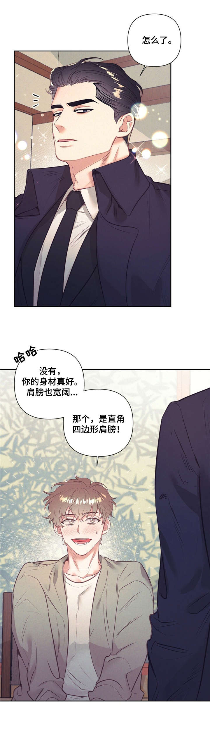 第5章：耍人7
