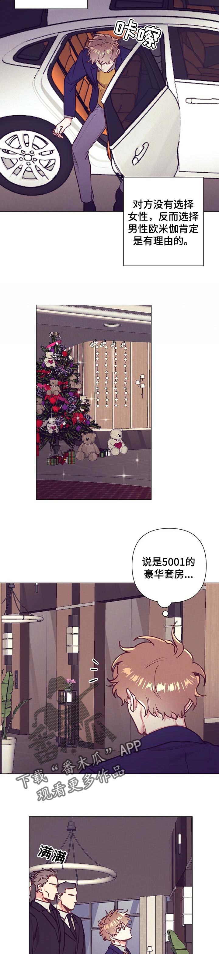 第29章：相亲3