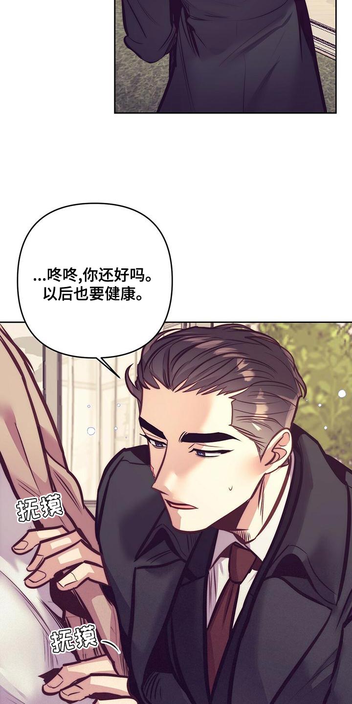 第85章：【番外】打个招呼吧13